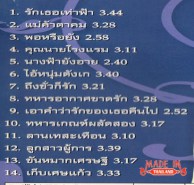 ดำรง วงศ์ทอง เพลงเอกรวม14เพลงดัง 13 ทศวรรษ Karaoke-web2